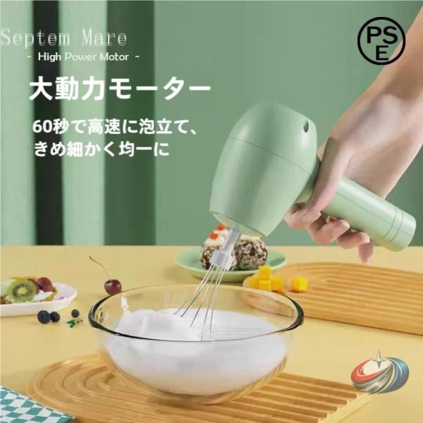 ハンドミキサー 電動泡立て器 USB充電式 コードレス ゾンチー 卵 クリーム ジャム作りにも便利な 手持ちで使いやすい多機能調理ツール