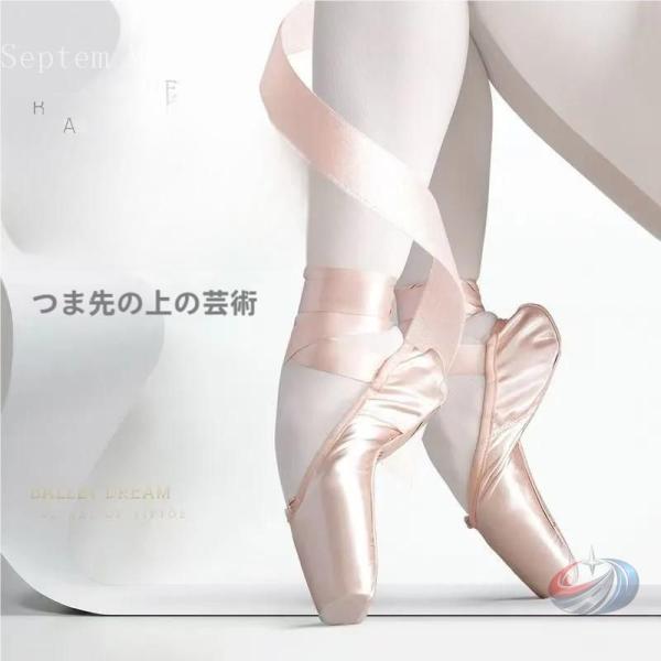 トウシューズ 子供 大人も使いやすい柔らかスプリットソール仕様 ゾンチー バレエ練習やダンス初心者にも便利な 軽やかなバレエシューズ