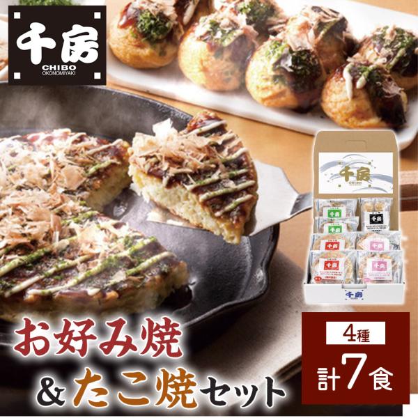 大阪千日前にて1973年創業のお好み焼の名店「千房」。千房特製のお好み焼粉を使用し、ふっくらと焼き上げています。定番の「豚玉」や女性に人気の「もちチーズ」、変わり種の「ねぎ焼」と、ダシの風味を効かせた生地でふわとろ食感の「たこ焼」など、バラ...