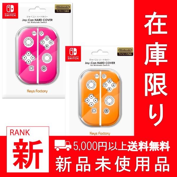 ジョイコン ハード カバー Joy-Con HARD COVER for Nintendo Swit...