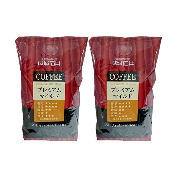 プレミアムマイルドブレンド 200g×2個