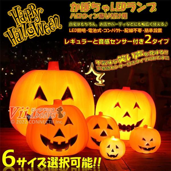 ハロウィン ランタン×2 イルミネーション×2 まとめ売り！ ハロウィン LEDライト 飾り付け かぼちゃ イルミネーション 人感
