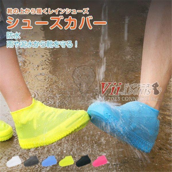 2025 秋冬レインシューズカバー シューズカバー 防水 シリコン 靴カバー 雨用 雨靴 防水シューズ 靴 メンズ レインスニーカー ビジネス レディース 作業用 折りたたみ バイク 雨具 自転車 メンズ レディース 通学 靴 レインシュー...