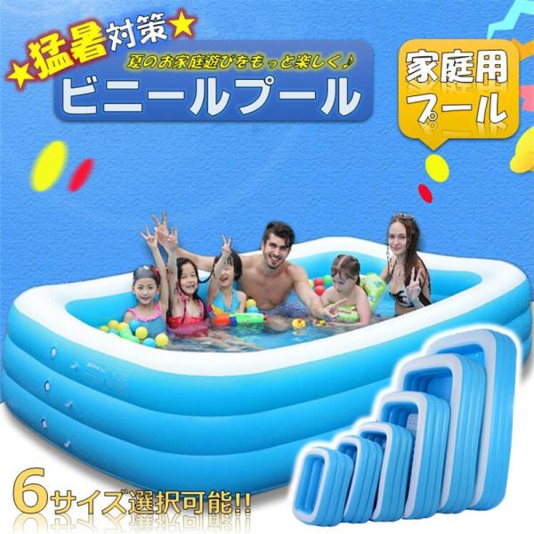プール 家庭用 ビニールプール 大型 家庭用プール 子供用プール 大型