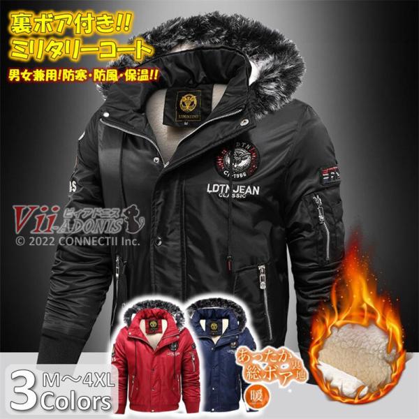 ミリタリーコート メンズ 中綿コート ジャケット 秋冬 裏ボア アウター