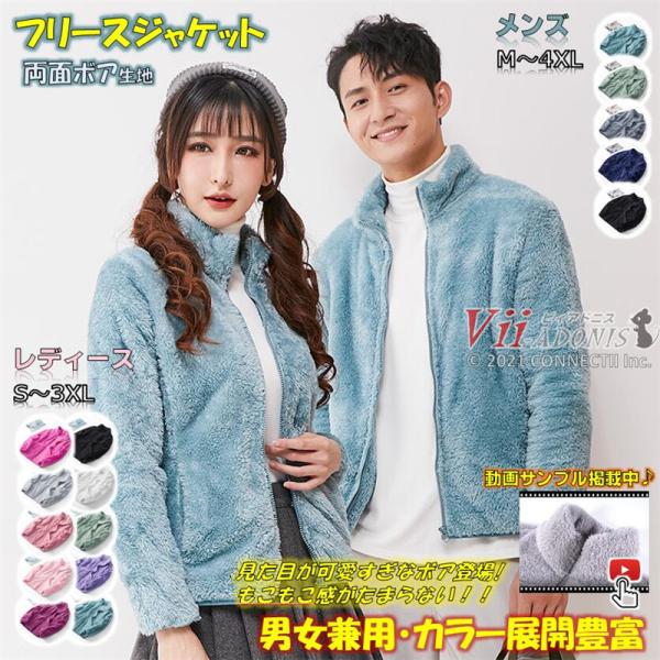 フリースジャケット メンズ レディース フリース 裏ボア 暖かい