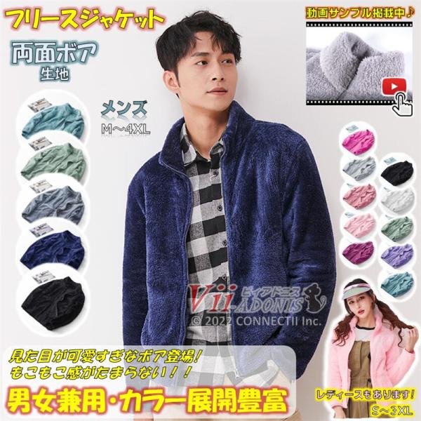 フリースジャケット メンズ レディース フリース 裏ボア 暖かい