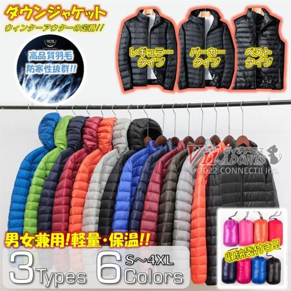 2025 秋冬 爆買ダウンジャケット メンズ レディース ウルトラ ライトダウン ジップアップ パーカー インナーダウン ダウンコート フェザー 羽毛 軽量 防風 防寒 撥水 アウトドア 軽登山 ビジネス アウター 収納袋付き 男女兼用 通...