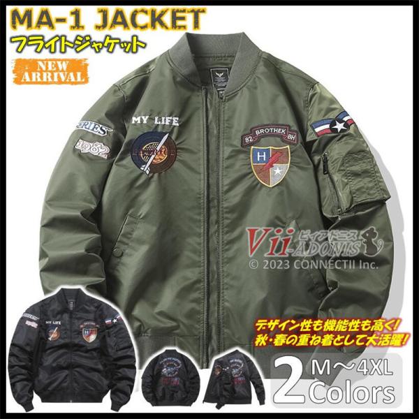 ジャケット MA-1 父の日 メンズ フライトジャケット メンズ春物