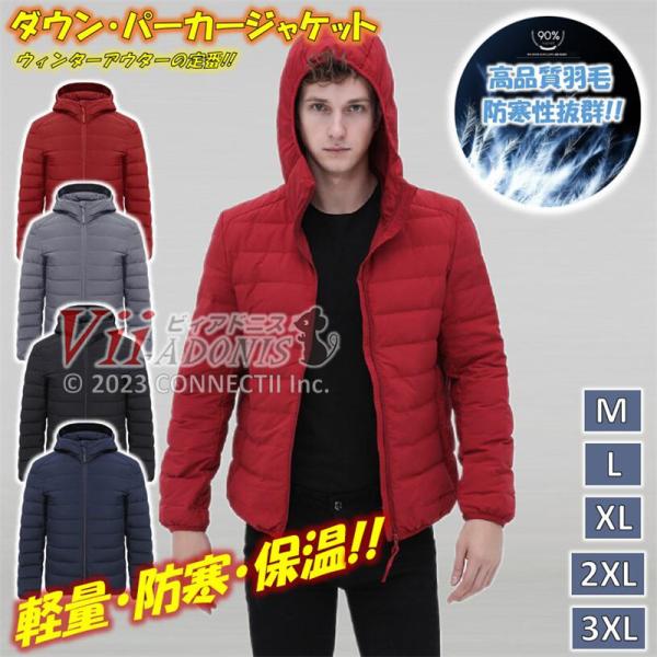 ダウンジャケット メンズ メンズダウンジャケット レディース ライト