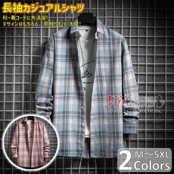 シャツ メンズ 長袖 アロハシャツ ネルシャツ オックスフォードシャツ カジュアルシャツ 白 ストライプ ビジネス チェックシャツ