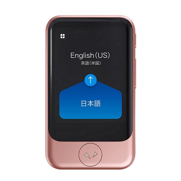 POCKETALK S ポケトークS AI通訳機 グローバル通信2年付 ピンクゴールド ソースネクスト