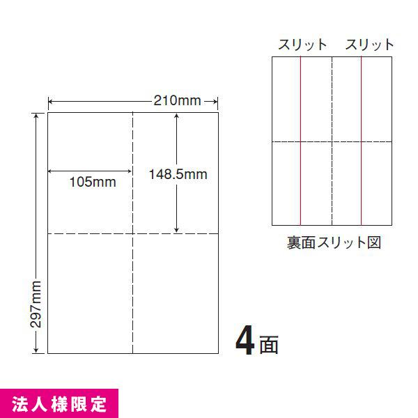 ナナクリエイト クリックポスト用ラベル ミシン入マルチラベル CLM-1 500シート 4面 法人様限定