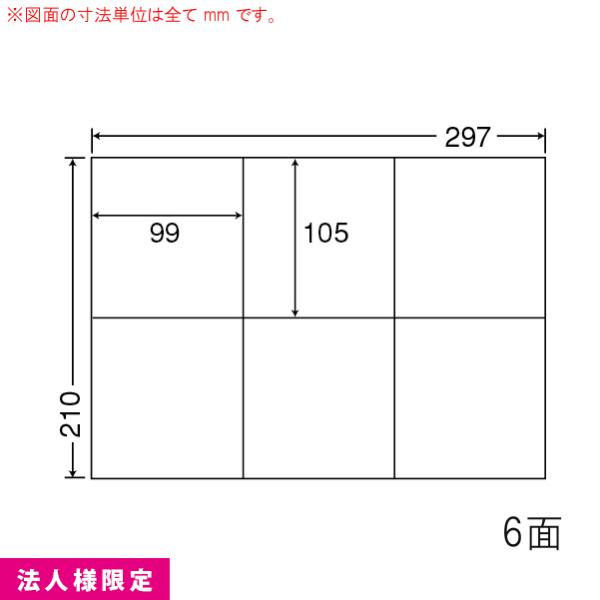 ナナワード FBAラベル マルチタイプラベル C6G 500シート 6面 法人様限定