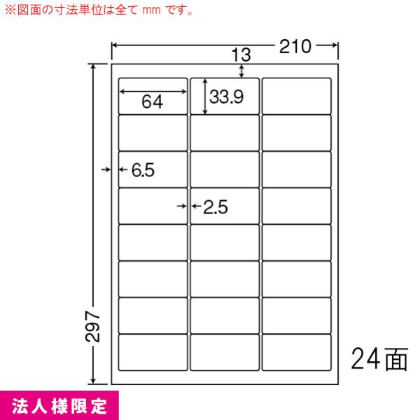 ナナワード FBAラベル マルチタイプラベル LDW24UG 500シート 24面 法人様限定