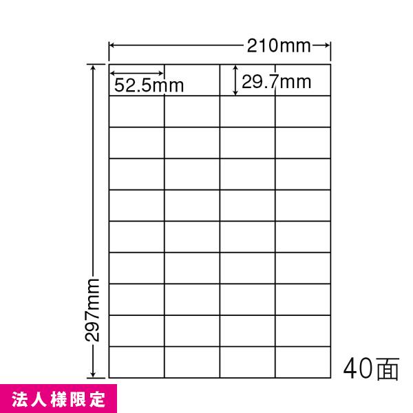 ナナワード FBAラベル マルチタイプラベル 再はくりタイプ CL-64F 500シート 40面 法人様限定