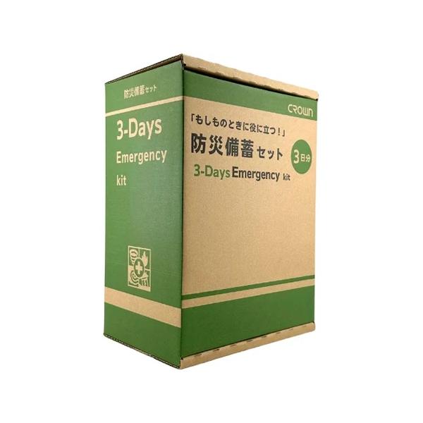 クラウン 防災備蓄セット 防災 備蓄 A4サイズ 賞味期限6年 簡易トイレ アレルギー対応 3DAY CR-BS300