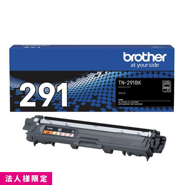 ブラザー brother トナー 純正 ブラック 黒  TN-291BK カートリッジ DCP-9020CDW HL-3170CDW MFC-9340CDW メーカー直送 複合機 法人様限定