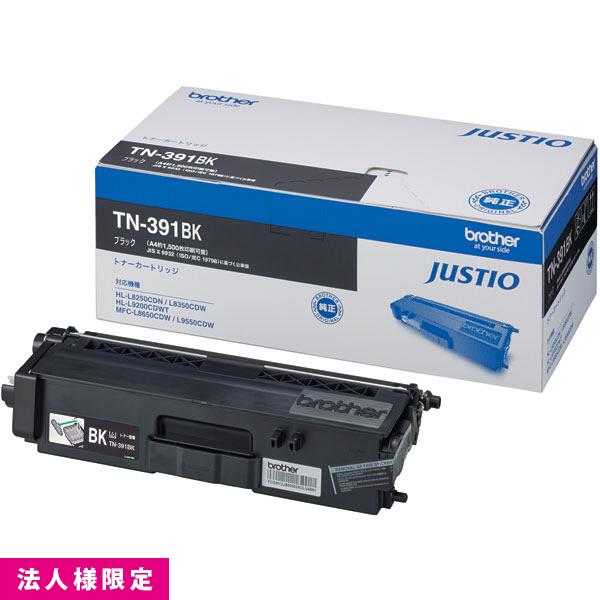 ブラザー brother トナー 純正 ブラック 黒 TN-391BK  カートリッジ HL-L8350CDW HL-L8250CDN MFC-L8650CDW メーカー直送 複合機 法人様限定