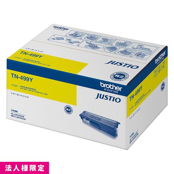 ブラザー工業 ブラザー brother 超大容量 トナー 純正 イエロー TN