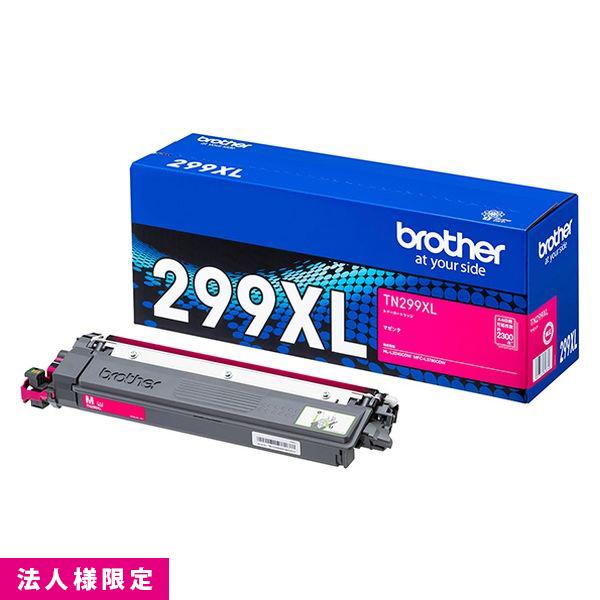 ブラザー brother トナー 純正 大容量 マゼンタ TN299XLM カートリッジ HL-L3240CDW MFC-L3780CDW メーカー直送 複合機 法人様限定