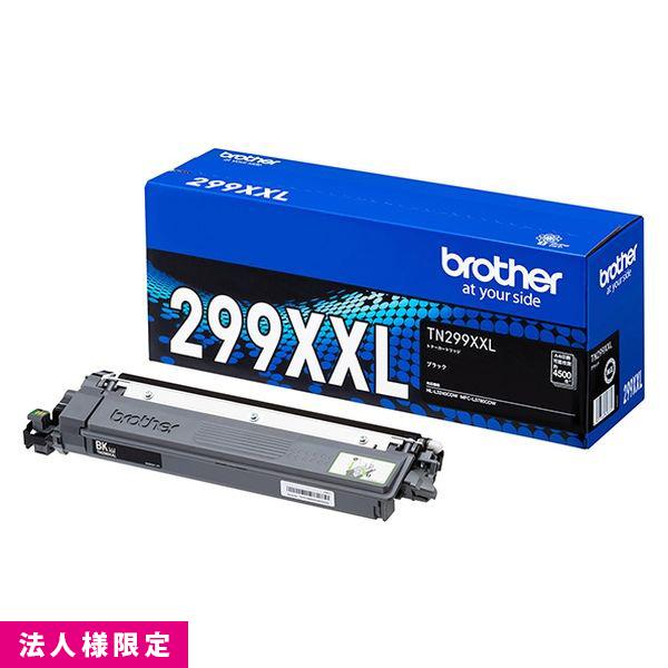 ブラザー brother トナー 純正 超・大容量 黒 ブラック TN299XXLBK カートリッジ HL-L3240CDW MFC-L3780CDW メーカー直送 複合機 法人様限定