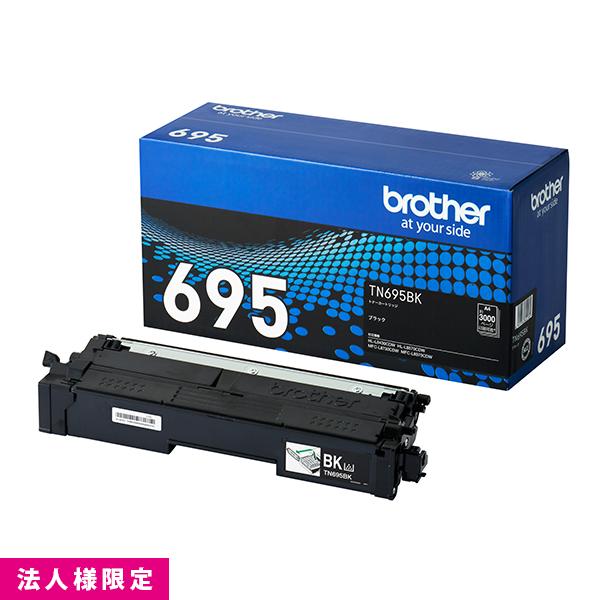 ブラザー brother トナー 純正 黒 ブラック TN695BK カートリッジ  HL-L8570CDW HL-L8430CDW MFC-L8970CDW MFC-L8730CDW メーカー直送 複合機 法人様限定