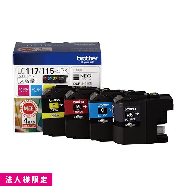 ブラザー brother インクカートリッジ 純正 ブラック 黒 シアン マゼンタ イエロー LC117/115-4PK お徳用 4色 大容量 インクジェット メーカー直送 法人様限定