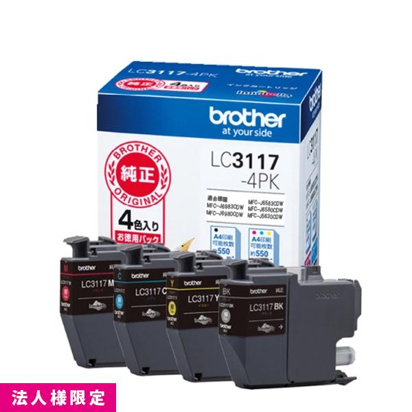 ブラザー brother インクカートリッジ 純正 ブラック 黒 シアン マゼンタ イエロー LC3117-4PK お徳 4色パック インクジェット メーカー直送 複合機 法人様限定