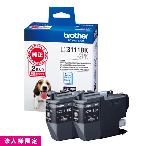 ブラザー brother インクカートリッジ 純正 ブラック 黒 LC3111BK-2PK お徳用 2本パック インクジェット カートリッジ  メーカー直送 複合機 法人様限定