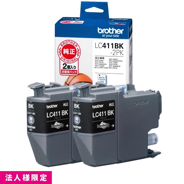 ブラザー brother インクカートリッジ 純正 ブラック 黒  LC411BK-2PK お徳用 2本パック インクジェット カートリッジ  メーカー直送 複合機 法人様限定