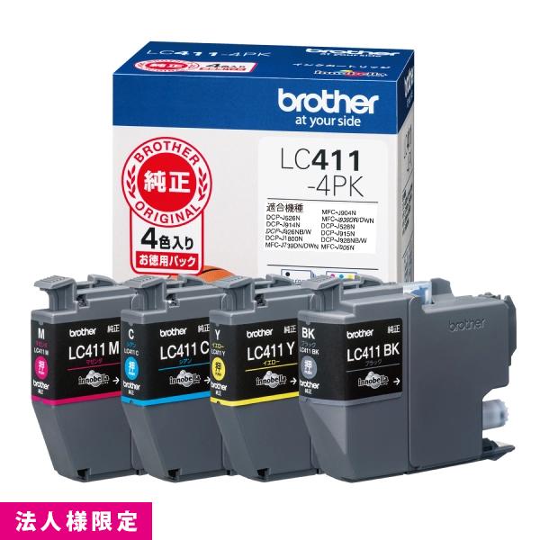 ブラザー brother インクカートリッジ 純正 ブラック 黒 シアン マゼンタ イエロー LC411-4PK お徳用 4色パック インクジェット メーカー直送 複合機 法人様限定