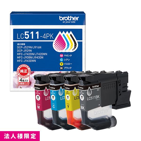 ブラザー brother インクカートリッジ 純正 ブラック 黒 シアン マゼンタ イエロー LC511-4PK お徳用 4色パック インクジェット メーカー直送 複合機 法人様限定