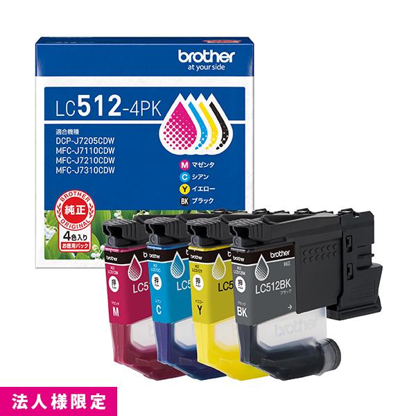 ブラザー brother インクカートリッジ 純正 ブラック 黒 シアン マゼンタ イエロー LC512-4PK お徳用 4色パック インクジェットメーカー直送 複合機 法人様限定