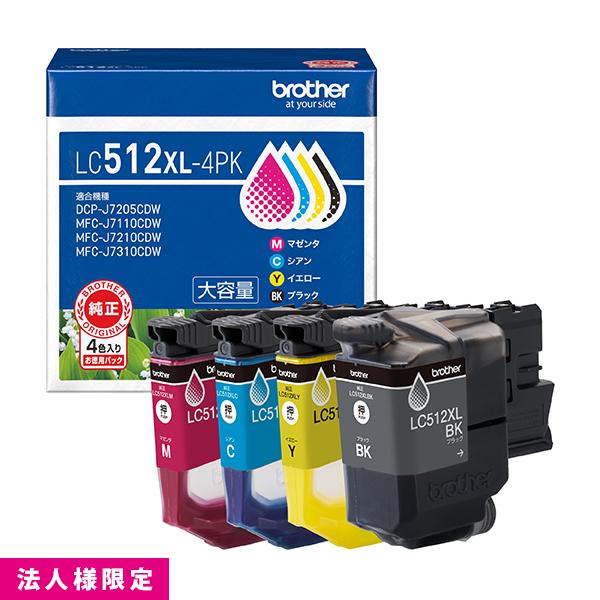 ブラザー brother インクカートリッジ 純正 ブラック 黒 シアン マゼンタ イエロー LC512XL-4PK お徳用 大容量 4色パック メーカー直送 複合機 法人様限定