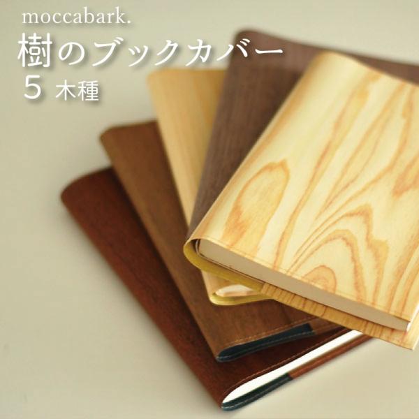チナ茶 ブックカバー Amazon | トコナッツ ブックカバー 文庫 刺繍 狐 TC-168-C