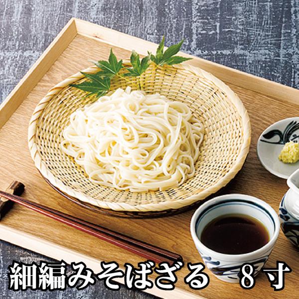細編みそばざる 【8寸】 丸ざる そばざる 蕎麦 キッチン 平皿 水切り