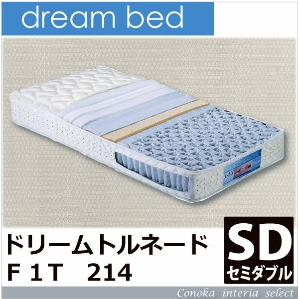 マットレス セミダブル メーカー:ドリームベッド