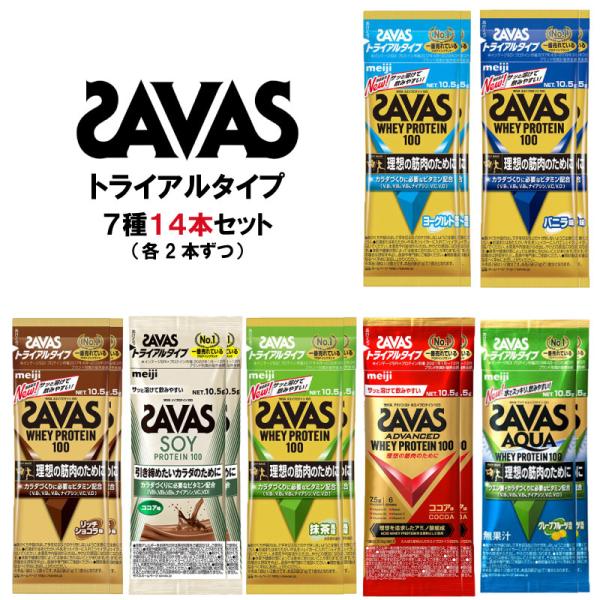 ザバス プロテイン トライアルタイプ 7種類 各2袋（10.5g × 14袋） SAVAS :chs-214:conoMe 通販  