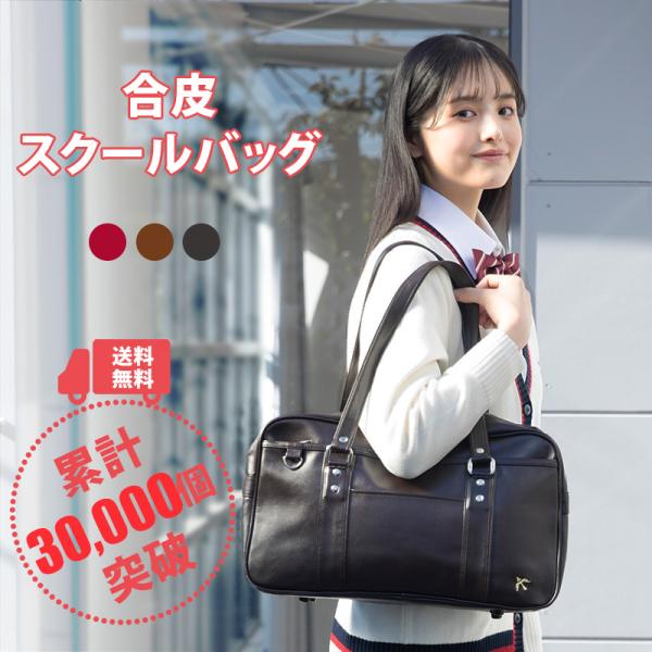 女子用スクールバッグ 学生鞄 ランキングtop18 人気売れ筋ランキング Yahoo ショッピング