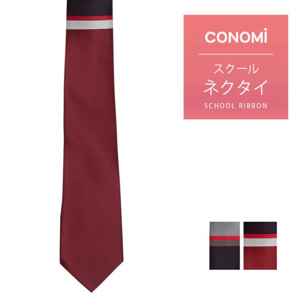 ★スタイル・ワイシャツの襟やニットのVラインに合わせて、きれいなバランスを作れるように設計されたネクタイです。・自分で結ぶタイプなので、ゆるくつけることも、きっちりつけることもその日のコーディネートに合わせて調整できます。また、子供っぽく見...