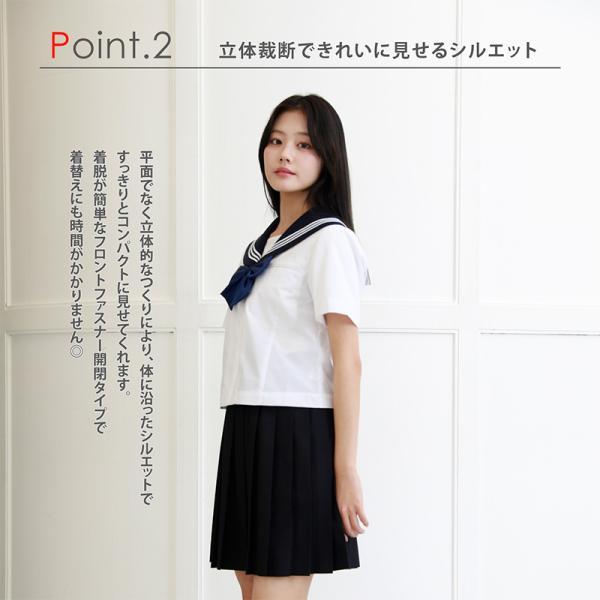 セーラー服 夏 半袖 日本製 前開き 学生服 CONOMi 高校生 学生 中学 