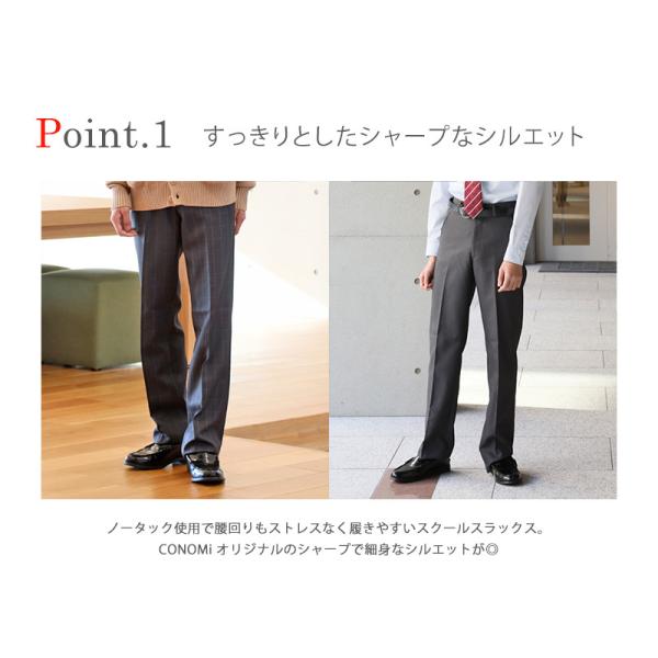 スクール サマースラックス パンツ 男子 50 Off Conomi 学生服 全3色 夏服 チェック ズボン 高校 学生 無地 グレー 中学 制服 メンズ
