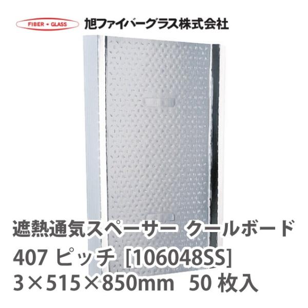 y@llz[J[i t@Co[OX ՔMʋCXy[T[ N[{[h[106816]50 3×515×850mm 407sb`[106048SS]