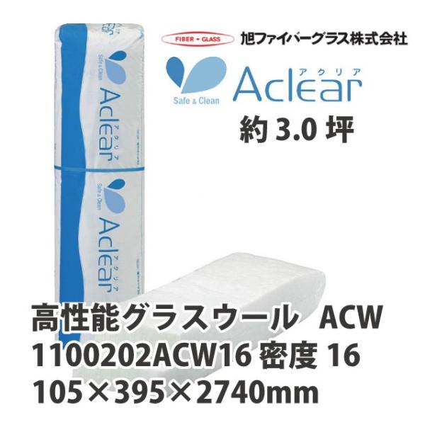 y@llz[J[i t@Co[OX ANAE[ x16(kg/m3) 3.0ؕ 105×395×2740mm[110020ACW16]