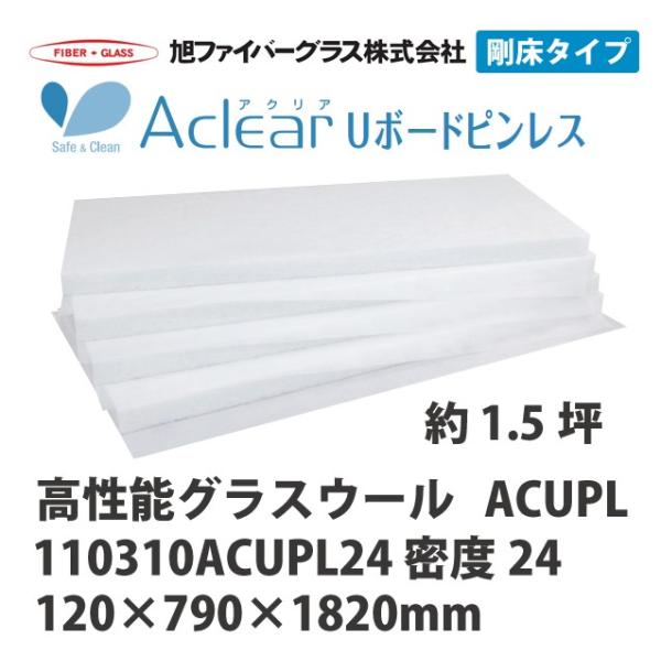 y@llz[J[i t@Co[OX ANAU{[hsX x24(kg/m3) 1.5ؕ 120×790×1820mm[110310ACUPL24]