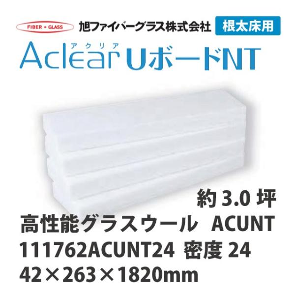 y@llz[J[i t@Co[OX ANAU{[hNT x24(kg/m3) 3.0ؕ 42×263×1820mm[111762ACUNT24]