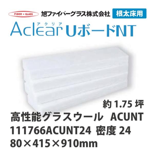 y@llz[J[i t@Co[OX ANAU{[hNT x24(kg/m3) 1.75ؕ 80×415×910mm[111766ACUNT24]