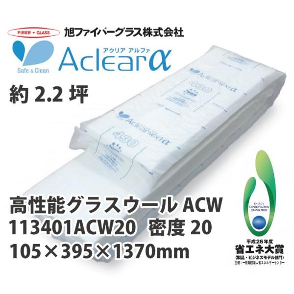 y@llz[J[i t@Co[OX 󒍐Yi ANAAt@ x20(kg/m3) 2.2ؕ 105×395×1370mm[113401ACW20]