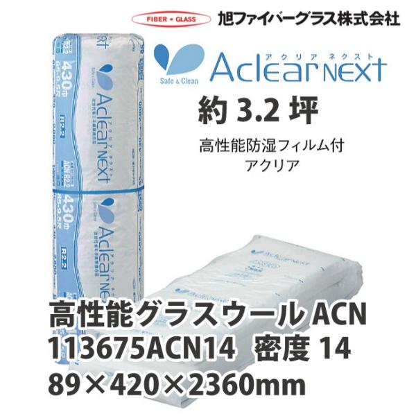 y@llz[J[i t@Co[OX ANAlNXg x14(kg/m3) 3.2ؕ 89×420×2360mm[113675ACN14] htBt